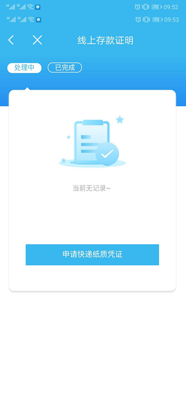 以证明在某个时点前在银行存有一笔不可动用的存款余额