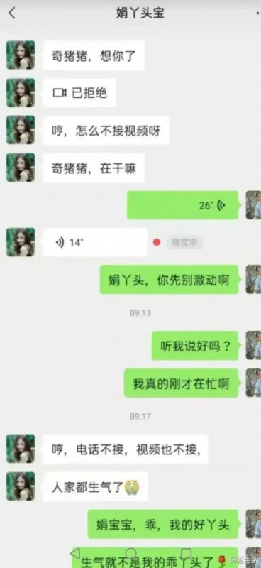 小伙拒绝婚房加女友名字,对方直接提分手,他气得曝光