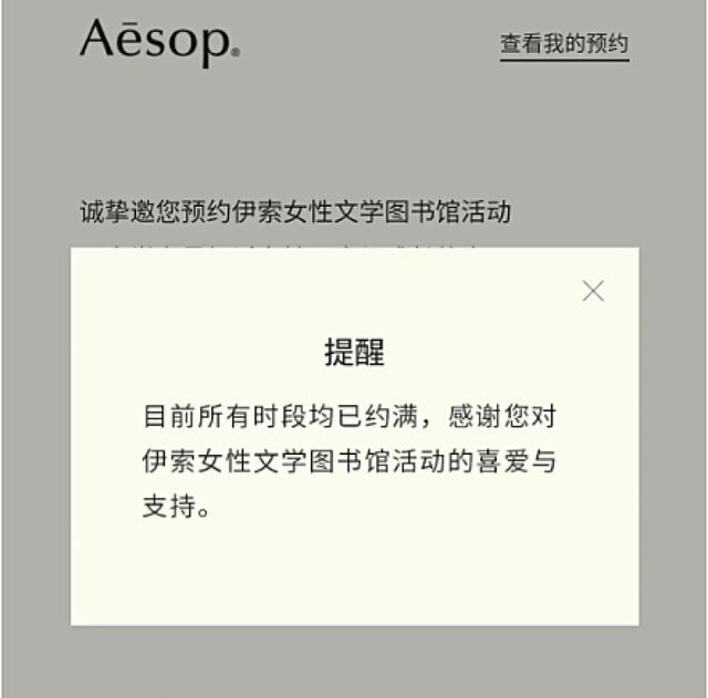 电竞竞猜官网平台电竞竞猜官网国际护肤品牌在上海开“图书馆”？每天限额700人有市民带上家人去领书！(图2)