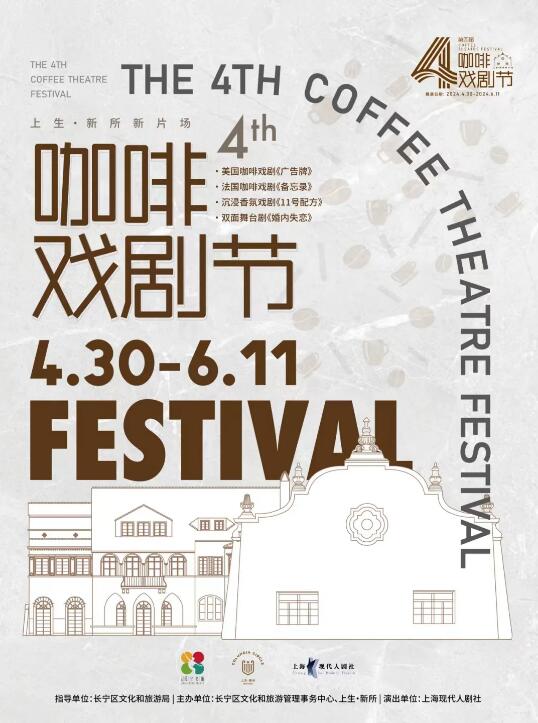 长宁咖啡文化节又来啦！一活动即将开启(图3)