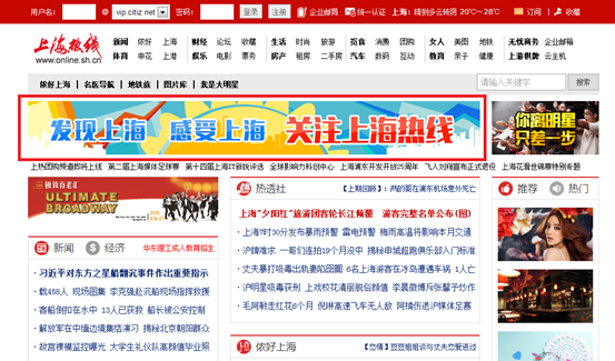 上海热线HOT新闻-- 上海热线与支付宝合作抢红