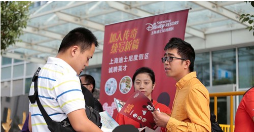 上海热线HOT新闻-- 迪士尼招聘现场保安三步一