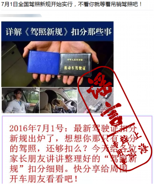 上海热线HOT新闻--7月1日全国实施驾照新规?