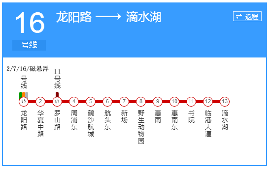 上海热线HOT新闻--9号线三期预计年内通车!(附