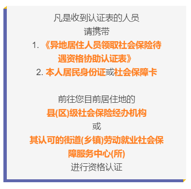 上海市外来人口社保_非上海户籍的外来人员社保怎样转出(2)