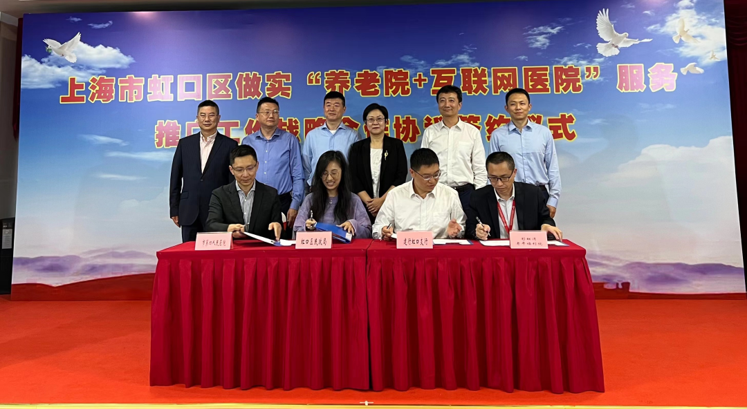 虹口区推广养老院+互联网医院，打通老人看病“最后一公里” 上海热线hot频道