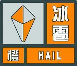 上海热线HOT新闻--魔都大夏天下冰雹啦!浦东的