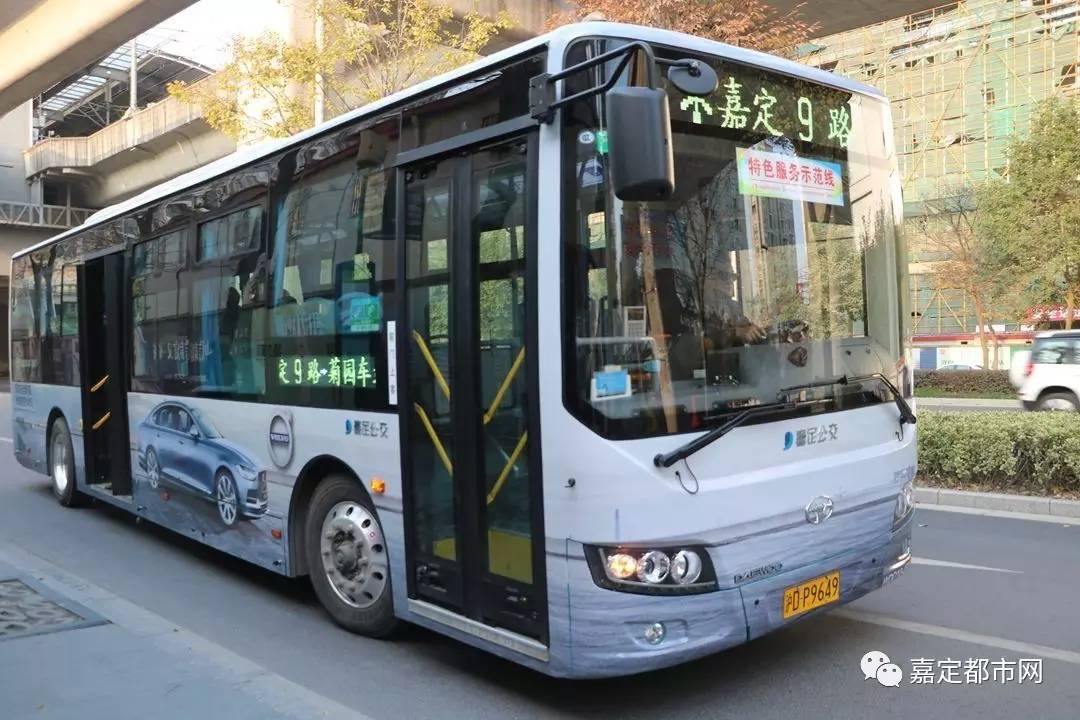 嘉定公交出大事啦嘉定9路嘉定商旅1线示范线开通