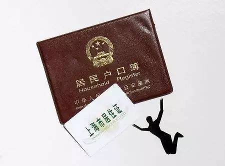 2017最新上海办证指南!身份证,居住证,护照你都办过了吗?