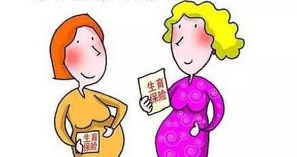 这涉及到现在办理生育保险需要携带的材料.