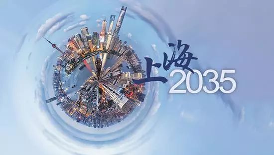 2035年的上海大变样!这样的上海值得每个魔都人骄傲!