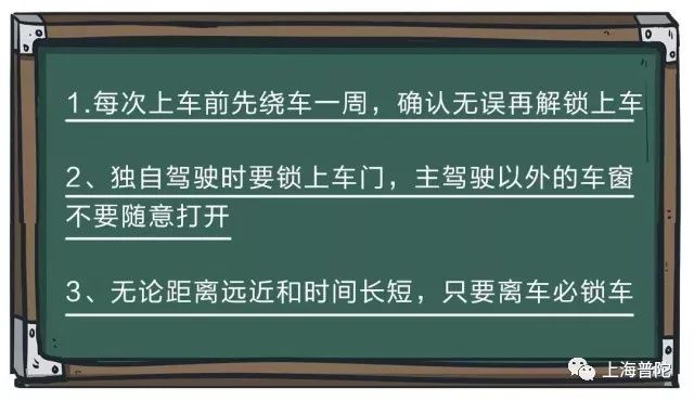 你开车再不注意这5个细节 不偷你的偷谁的!