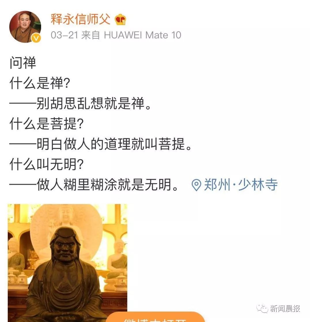 释了禅师父图片