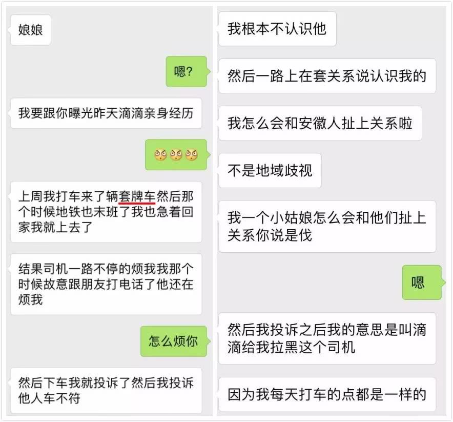 私人司机招聘信息_企业招司机竟要看属相 招聘信息引网友 吐槽(3)