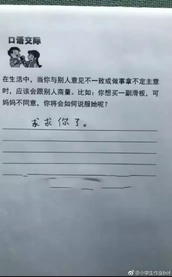 小學生讀拼音也太魔性了吧!看到第二個就笑噴 哈哈哈哈哈