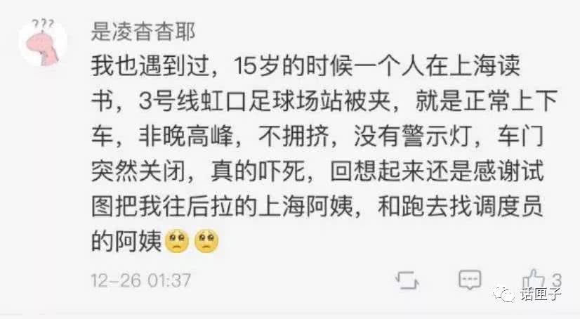 刚刚,上海地铁通报:昨晚3号线曹杨路站身亡女子,是擅自翻越电动栏杆