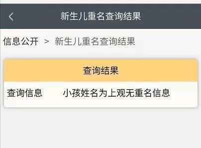 公安局人口信息查询网_300名孩子走失 北京市公安局网上征寻线索
