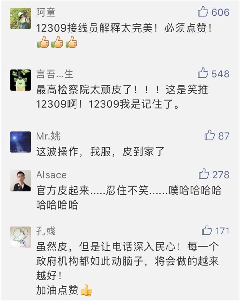 改签误拨12309 这到底鹿鼎娱乐注册个什么梗?