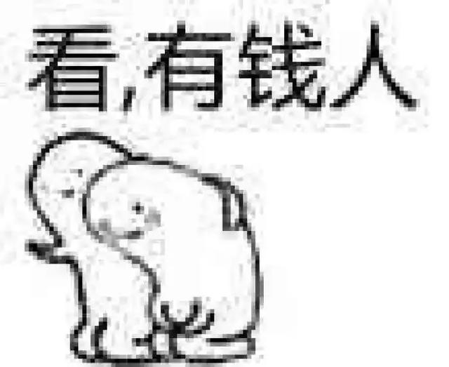 什么才算真正有钱人 IMGf48e389446e850481500418.jpeg