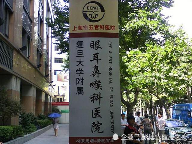 上海五官科排名_杨晋上海五官科医院(3)