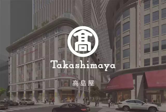 百货上海店 将于8月关闭 成立于1831年的 高岛屋(takashimaya 最初