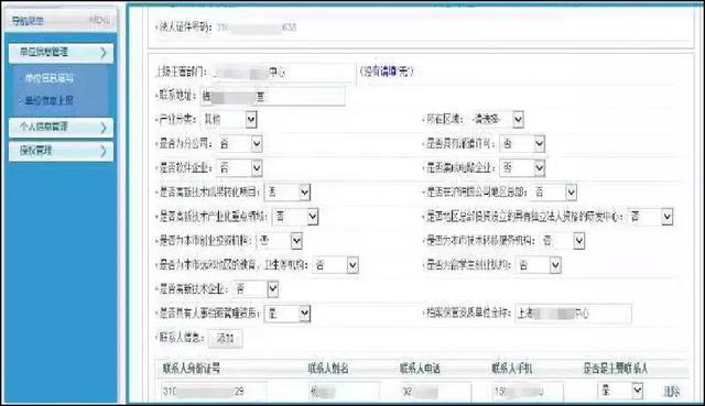 太便捷了!上海落户一网通办,这份办理指南一看就会,干货强推