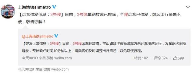 上海地铁早高峰出故障 上班开学双客流叠加 节骨眼上掉链子！