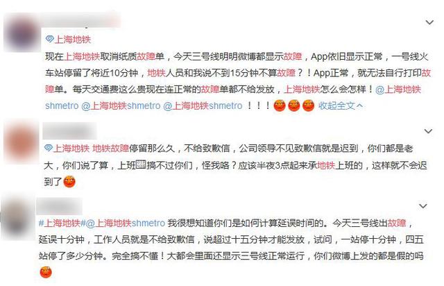 上海地铁早高峰出故障 上班开学双客流叠加 节骨眼上掉链子！