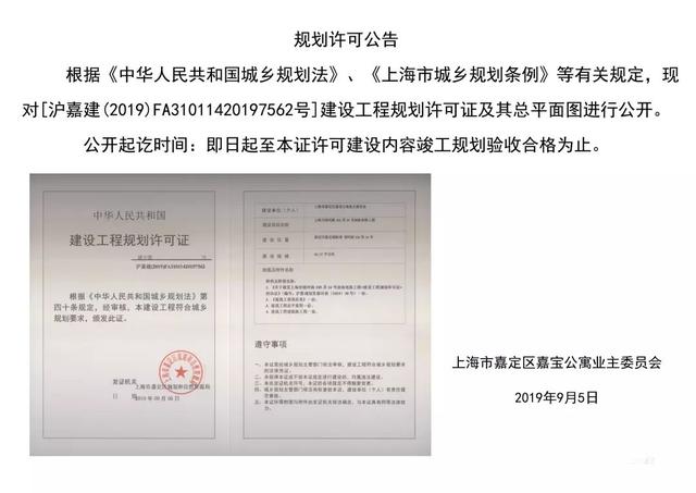 给力!嘉定又有2栋楼房即将加装电梯!(附加装电梯申请流程)