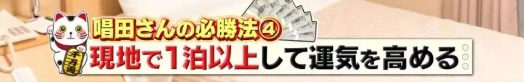 日本失业男中6亿彩票3年花光,又靠这两样赚得7亿,真人生赢家