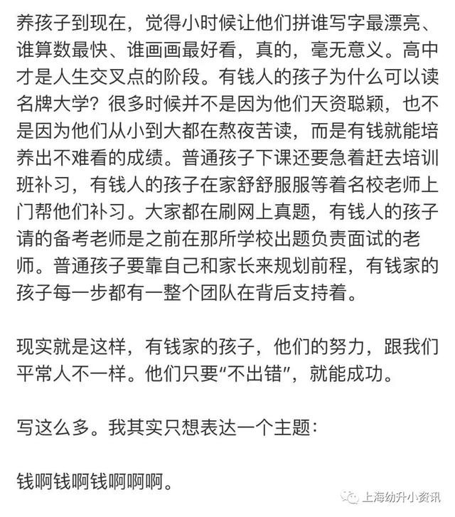 一个月竟8万!2019年上海28个家庭的真实教育