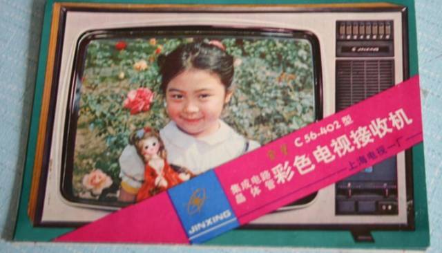 哪一年开始有彩色电视 IMG00ff25da27f45283867703.jpeg