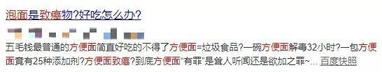 吃一次方便面需要32天“解毒”?!这些实情很少有人知道…
