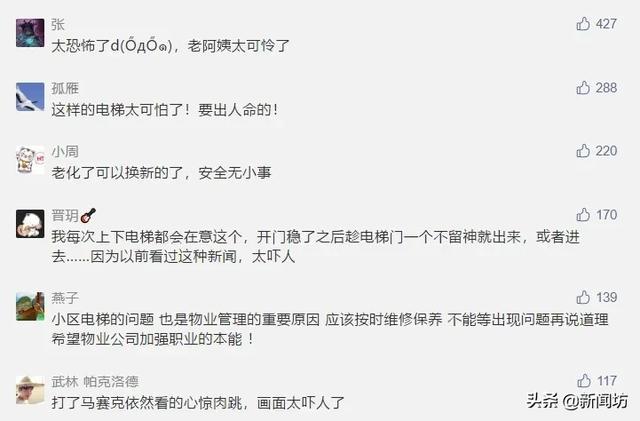 沪上小区电梯“吃人”原因查明了!超龄服役,更吓人的还有…