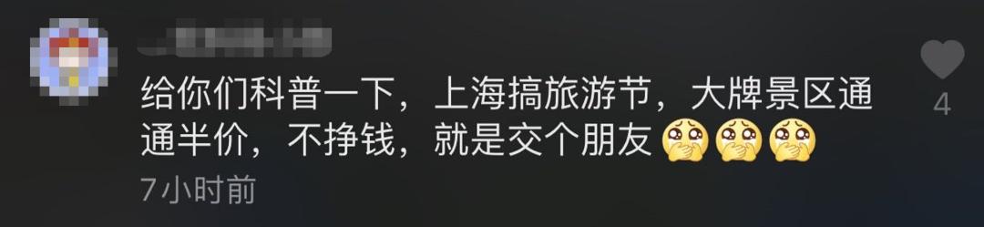 半个上海出动?周末的南京路人多到溢出来,野生动物园也被挤爆了