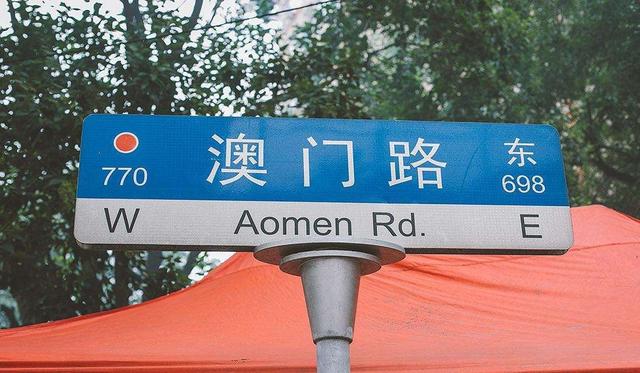 上海市普陀区澳门路的一些边边角角准备拆除,居民外迁也同步进行