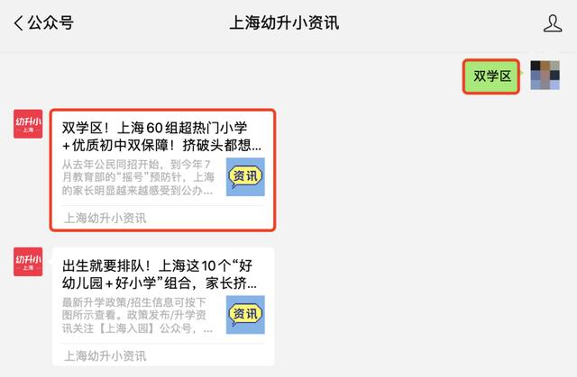 挤破头都想进!上海这10所小学对口优质公办!公办学区房双保险