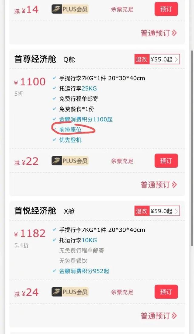 “空姐和男乘客嘲笑我!”网红大V怒了,她的遭遇很多人也可能碰到