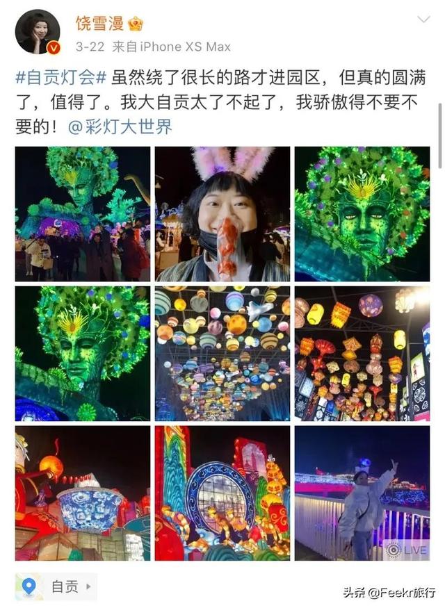 被“自贡灯会”刷屏后,还意外发现它竟是个美食之都