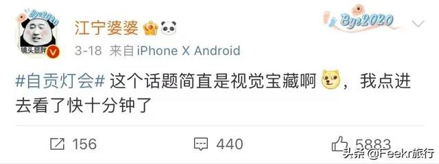 被“自贡灯会”刷屏后,还意外发现它竟是个美食之都