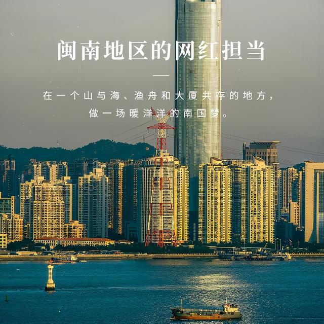 闽南地区的网红城市凭什么是厦门?