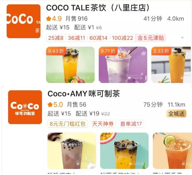 上当的人不少!上海查处21家假COCO,山寨店:正宗的和我没法争