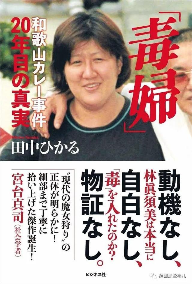 震惊日本的 Quot 毒咖喱杀人事件 Quot 惊传后续 投毒者女儿一家三口先后死亡 新闻 中华资讯在线