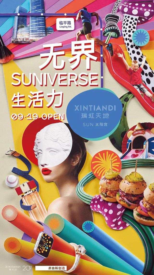 太阳宫开幕进入倒计时!这份宇宙漫游指南快收好~