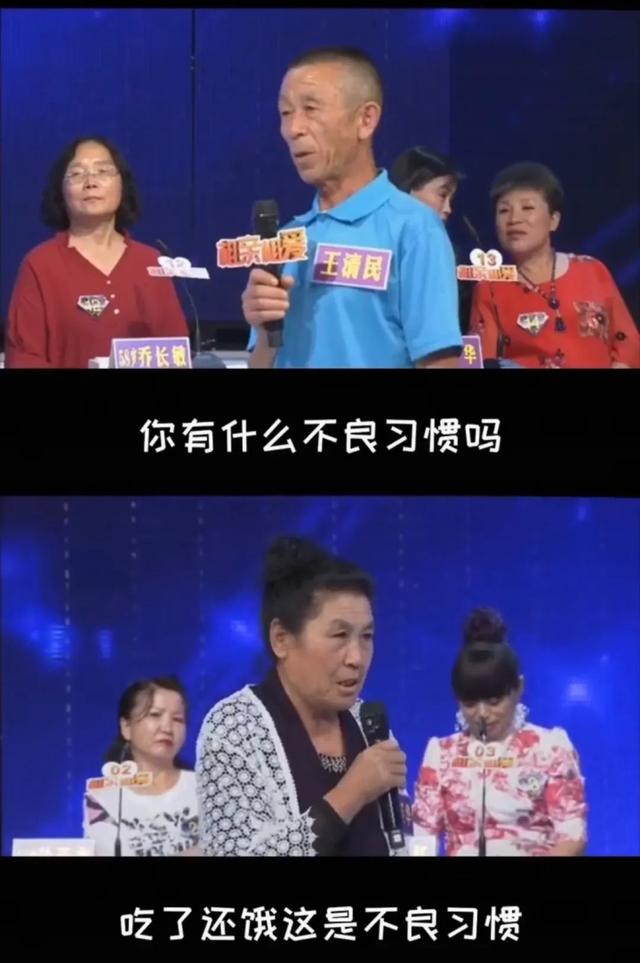 中老年人的相亲有多硬核?