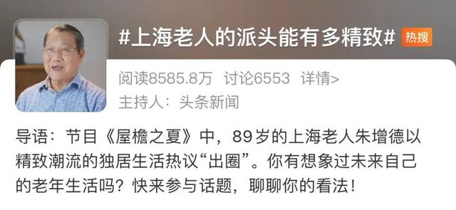 上海老人的派头能有多精致?这位89岁爷爷的独居生活,让网友羡慕到哭