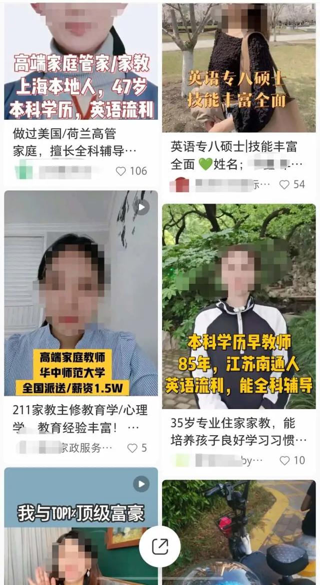套路太深!双减之后,中介推出“高端家政”,月薪3万!孩子功课全包