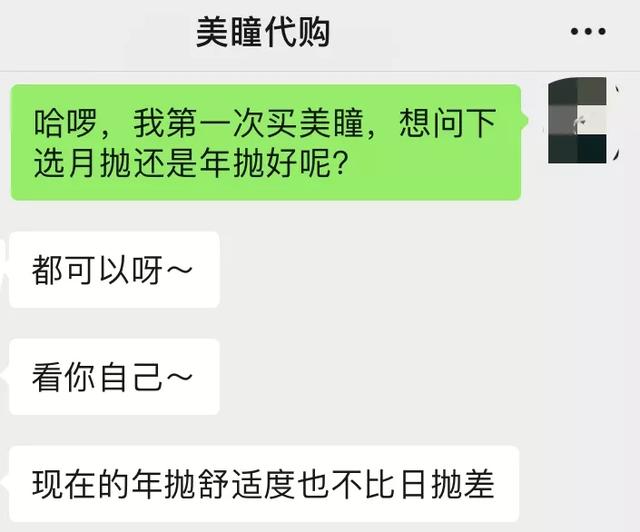 日抛和半年抛有什么区别,日抛和半年抛有什么区别吗