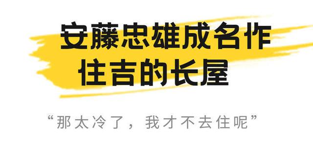 建筑大师的 翻车现场 安藤忠雄遭业主质疑 密斯 凡德罗被告上法庭 盘点世界一流的 失败 之作 新闻 中华资讯在线