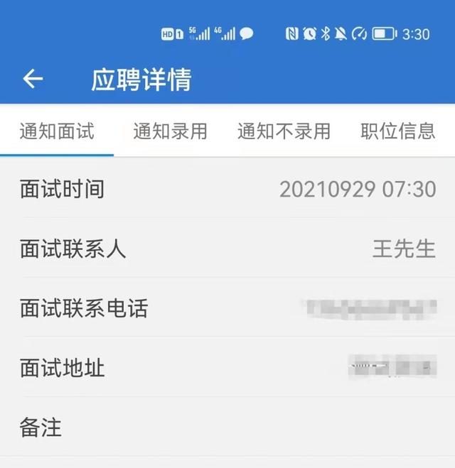 12333公共招聘网_上海公共招聘网手机版下载 12333公共招聘网app下载 v1.2.4 官网安卓版(3)